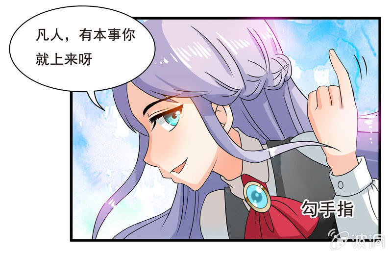 《老娘真的是汉子》穿上短裙的我，好可爱？ 第22页