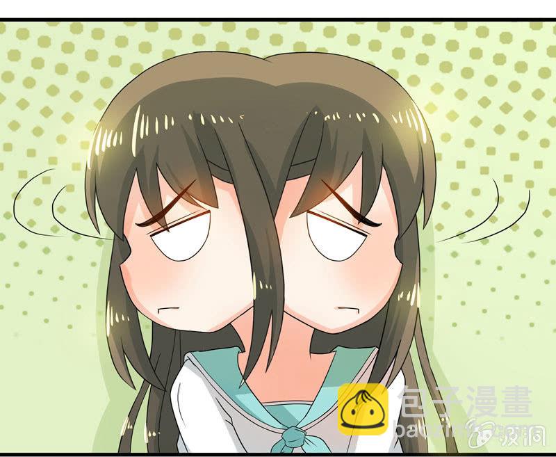 《老娘真的是汉子》穿上短裙的我，好可爱？ 第23页