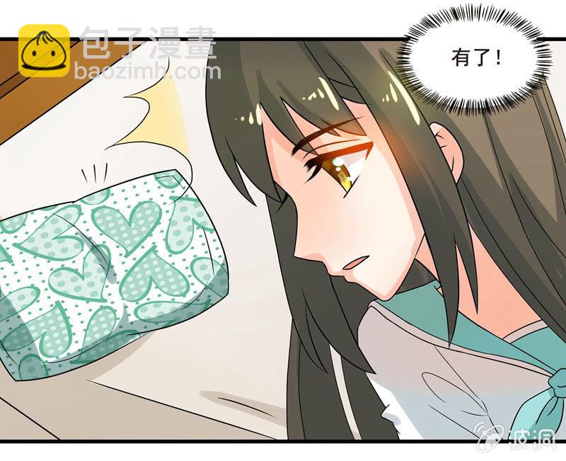 《老娘真的是汉子》穿上短裙的我，好可爱？ 第24页