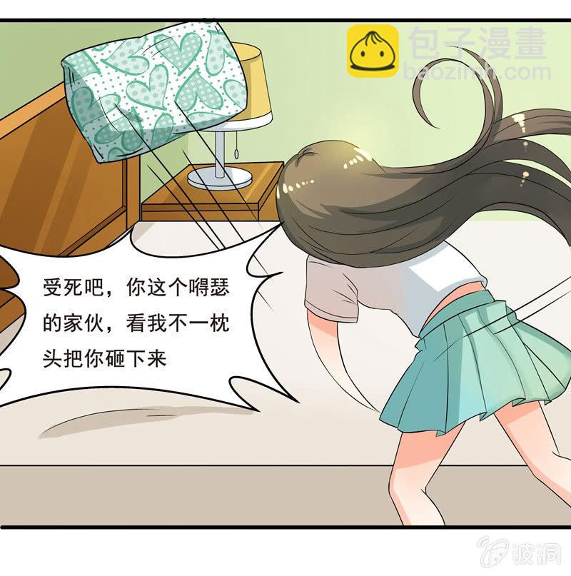 《老娘真的是汉子》穿上短裙的我，好可爱？ 第25页