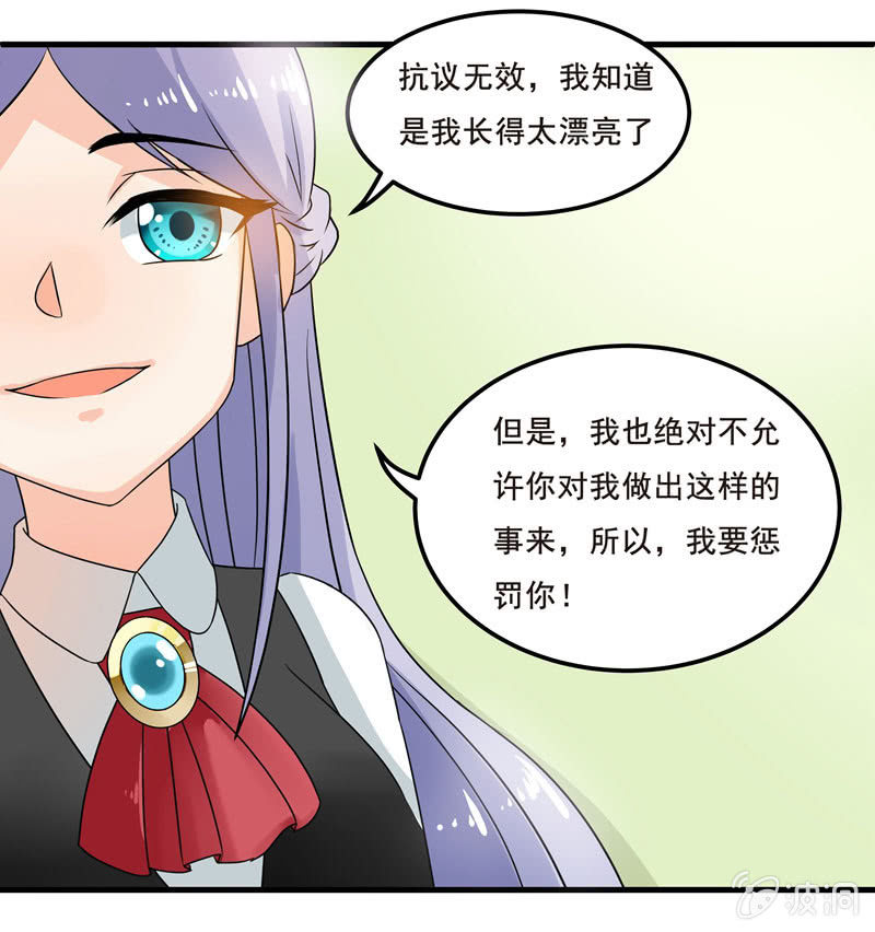 《老娘真的是汉子》穿上短裙的我，好可爱？ 第2页