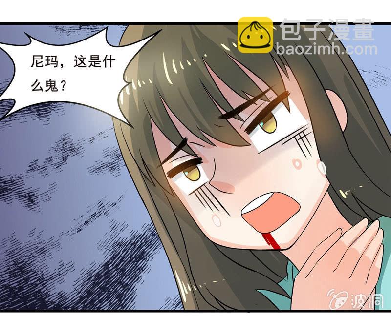 《老娘真的是汉子》穿上短裙的我，好可爱？ 第7页