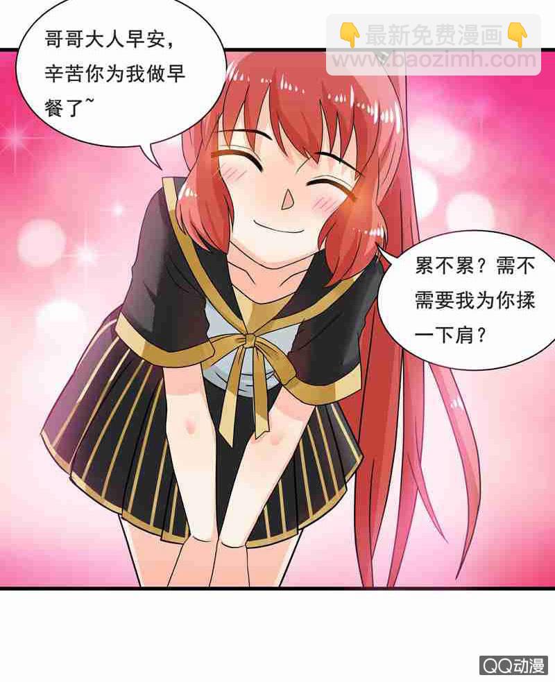 《老娘真的是汉子》水手服妹妹！ 第10页