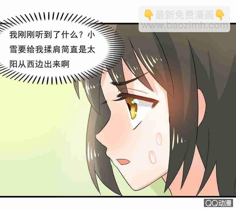 《老娘真的是汉子》水手服妹妹！ 第11页
