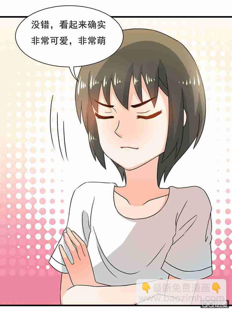 《老娘真的是汉子》水手服妹妹！ 第13页