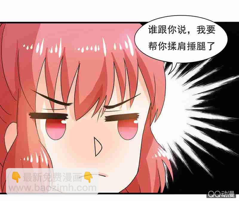 《老娘真的是汉子》水手服妹妹！ 第15页