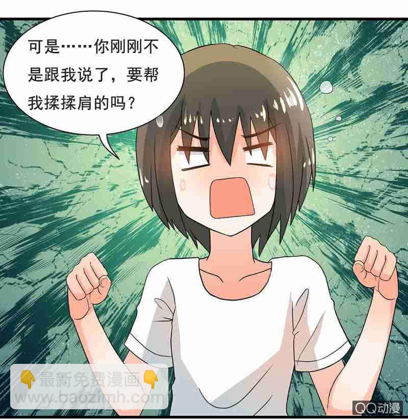 《老娘真的是汉子》水手服妹妹！ 第16页