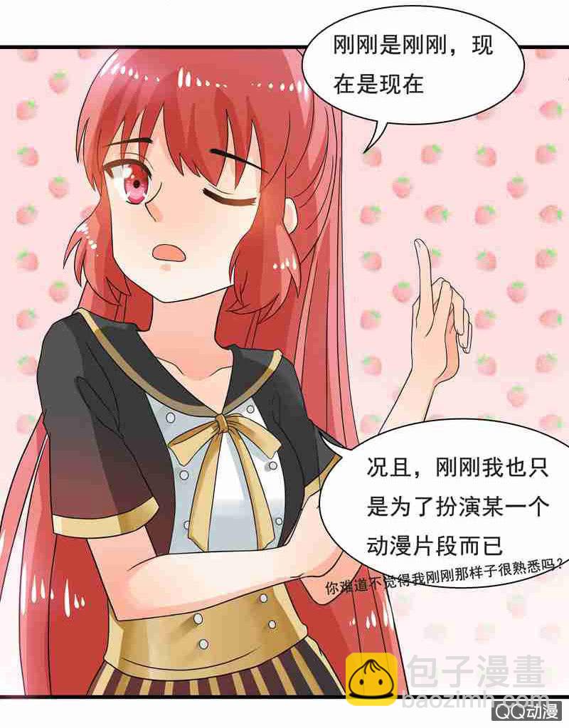 《老娘真的是汉子》水手服妹妹！ 第17页