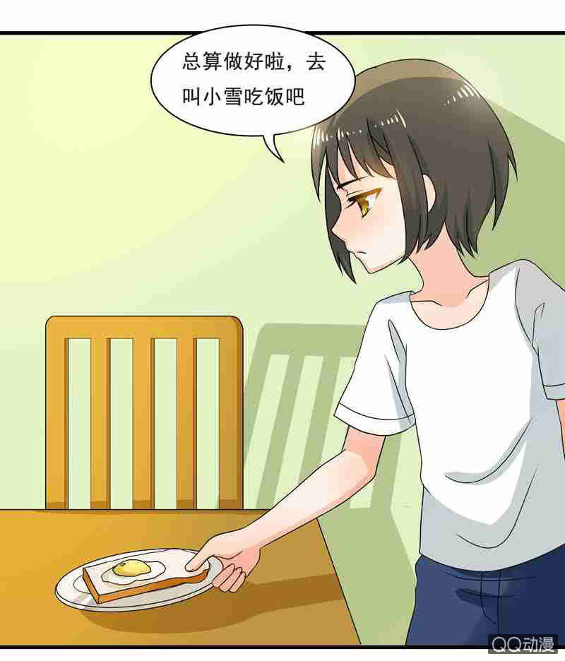 《老娘真的是汉子》水手服妹妹！ 第1页