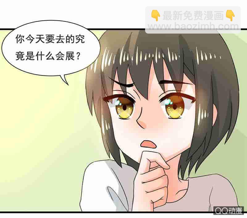 《老娘真的是汉子》水手服妹妹！ 第20页