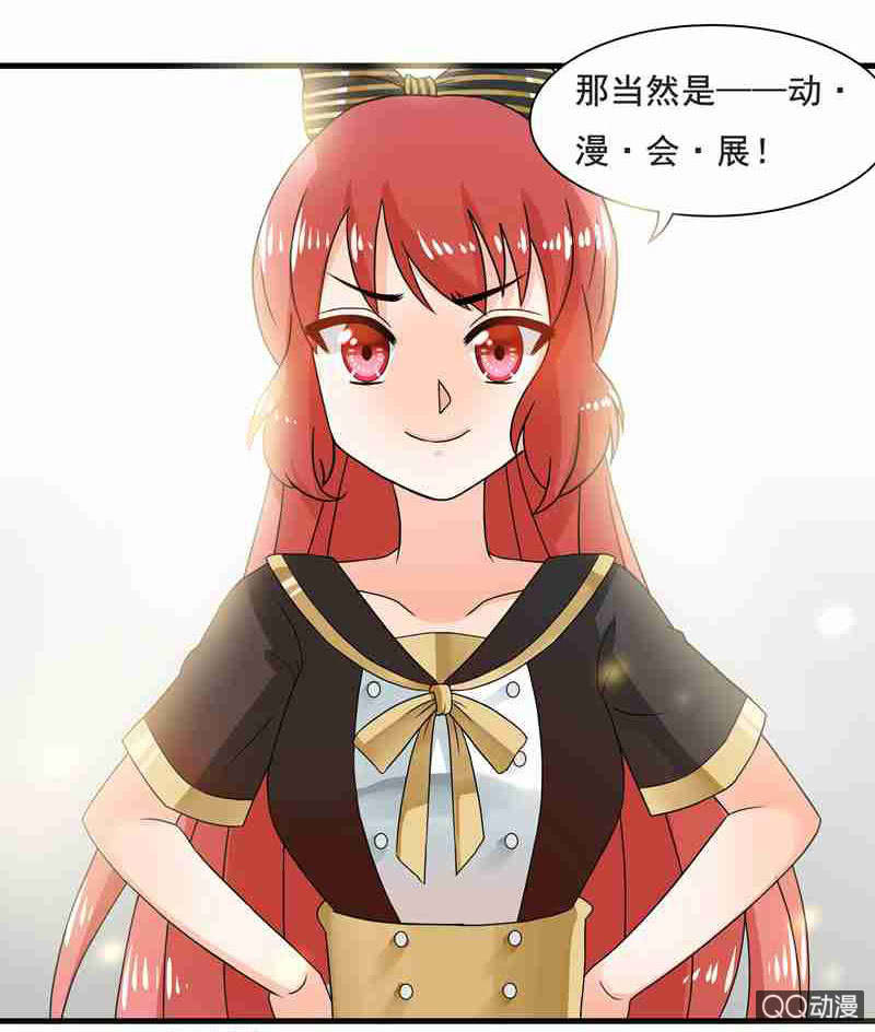 《老娘真的是汉子》水手服妹妹！ 第21页