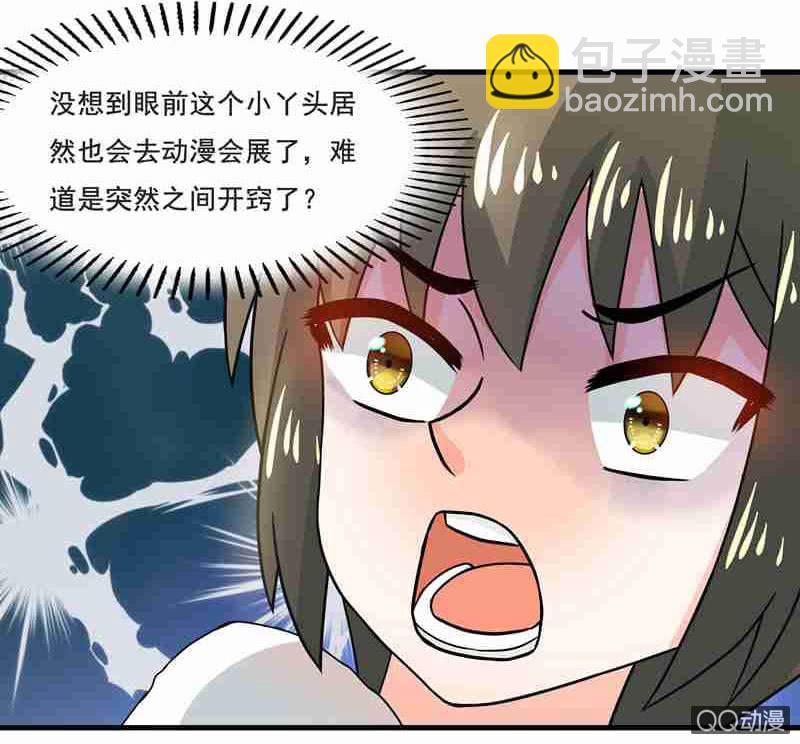 《老娘真的是汉子》水手服妹妹！ 第22页