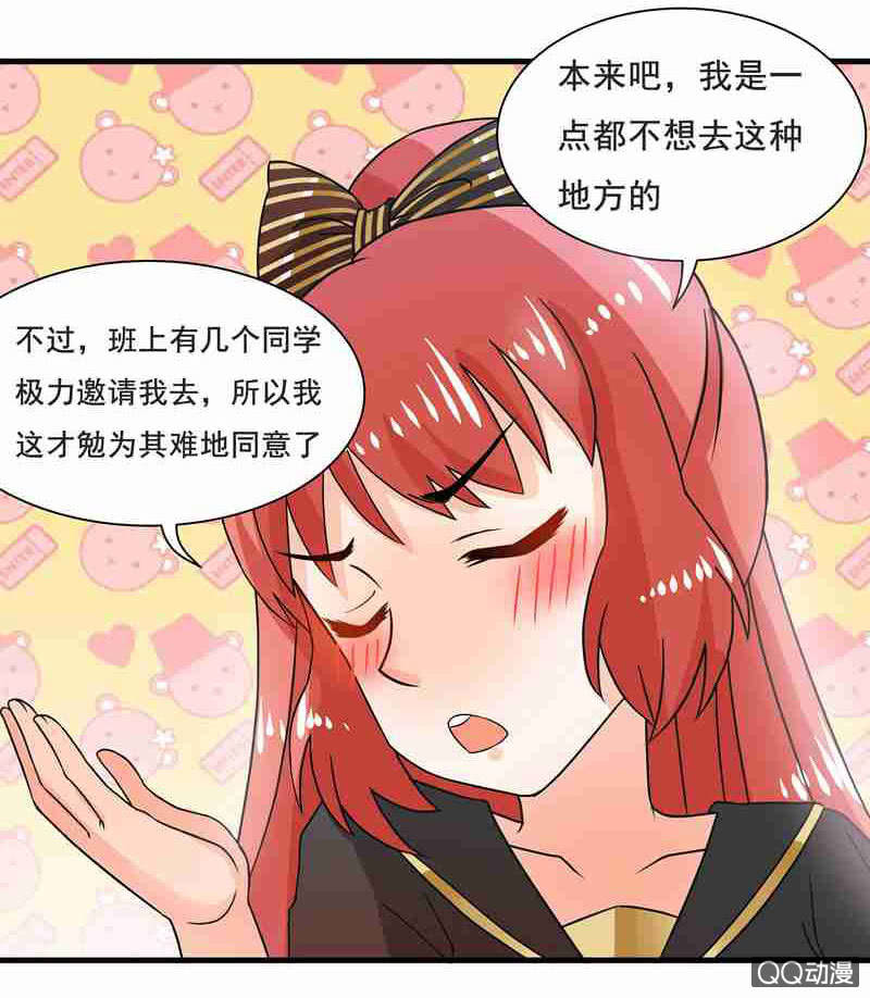 《老娘真的是汉子》水手服妹妹！ 第23页
