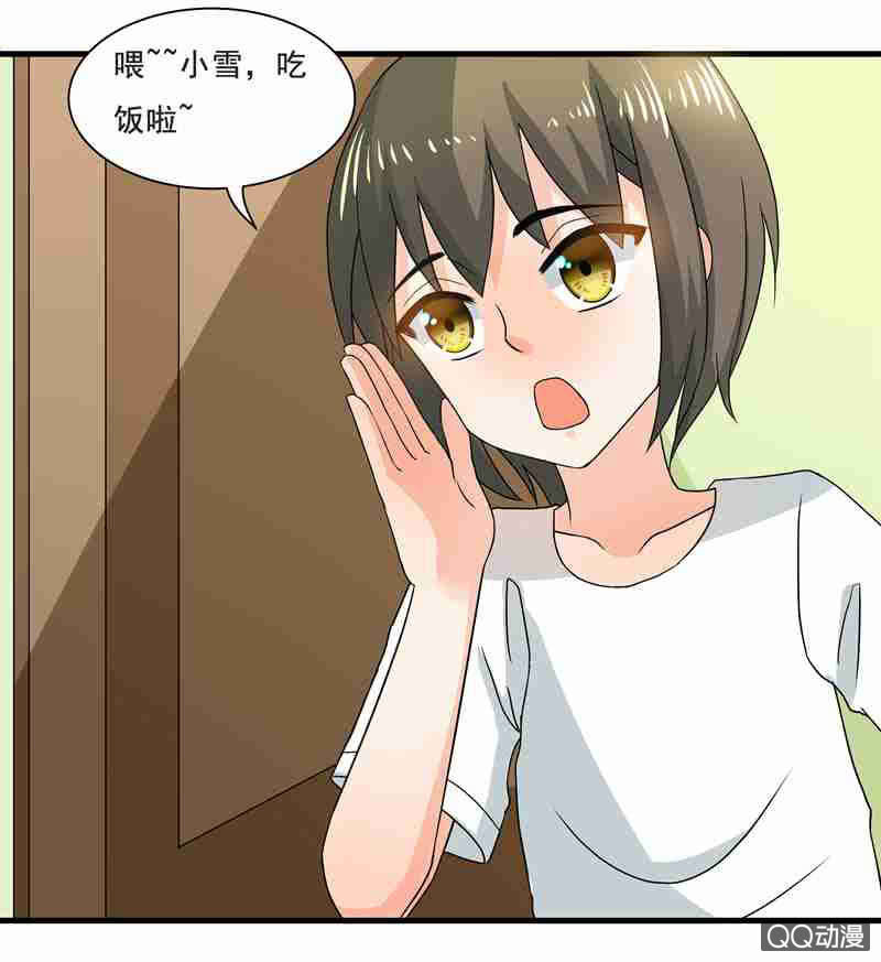 《老娘真的是汉子》水手服妹妹！ 第2页