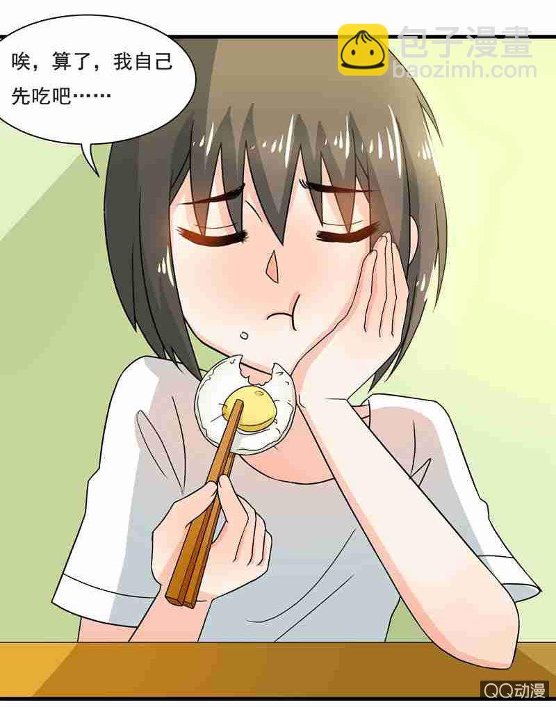 《老娘真的是汉子》水手服妹妹！ 第4页
