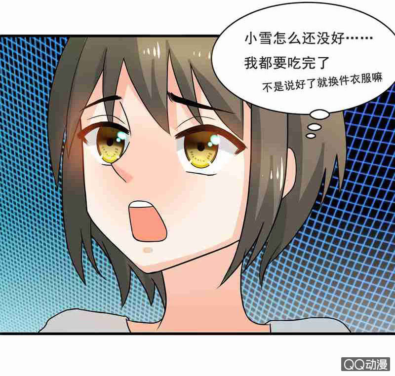 《老娘真的是汉子》水手服妹妹！ 第5页