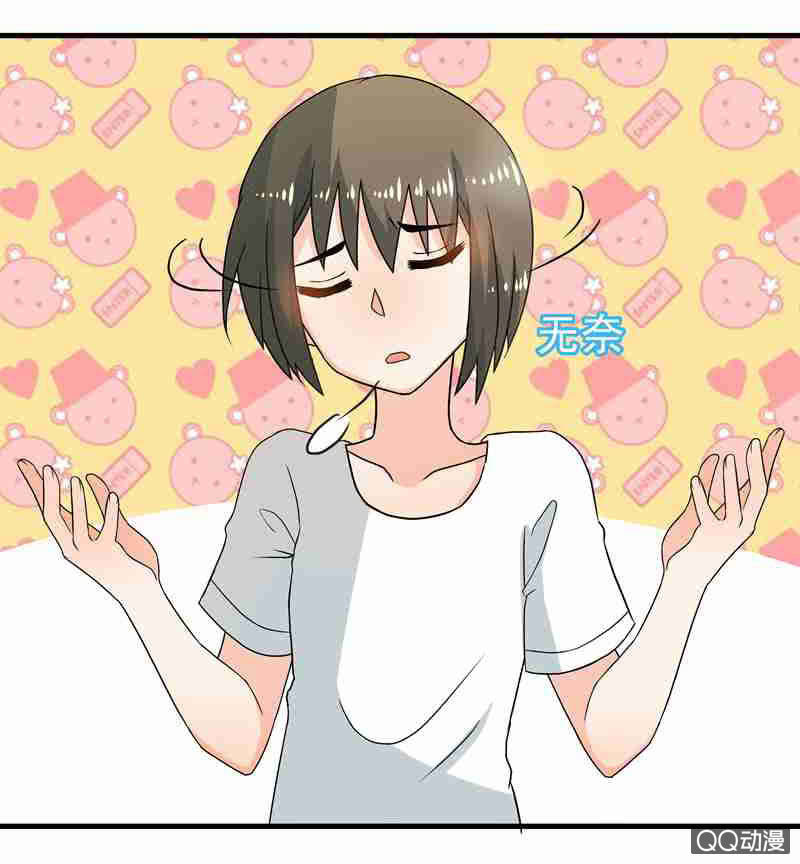 《老娘真的是汉子》水手服妹妹！ 第7页