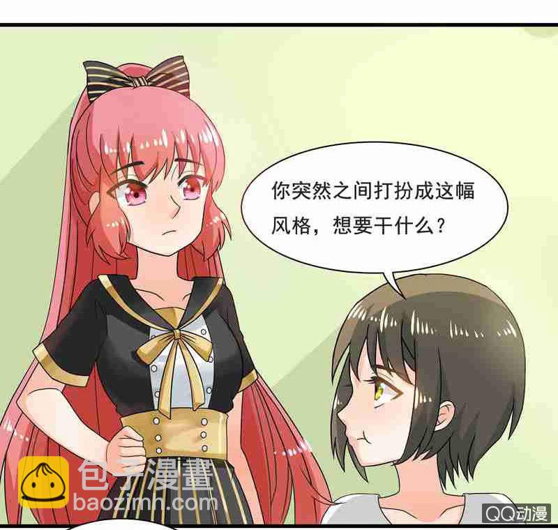 《老娘真的是汉子》水手服妹妹！ 第9页