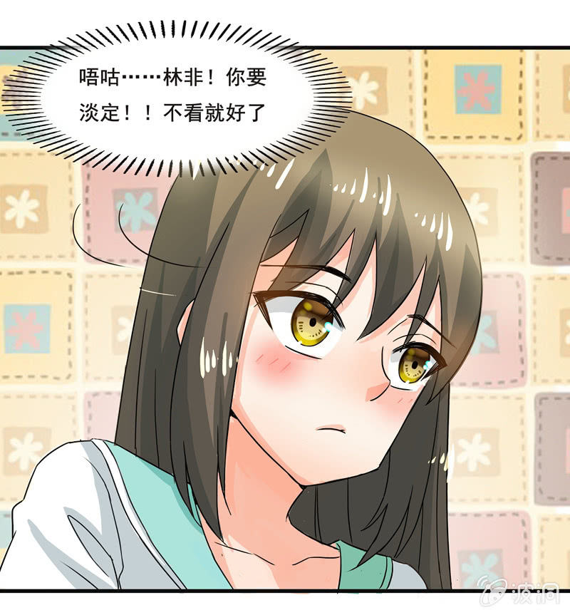 《老娘真的是汉子》羞羞的事？ 第10页