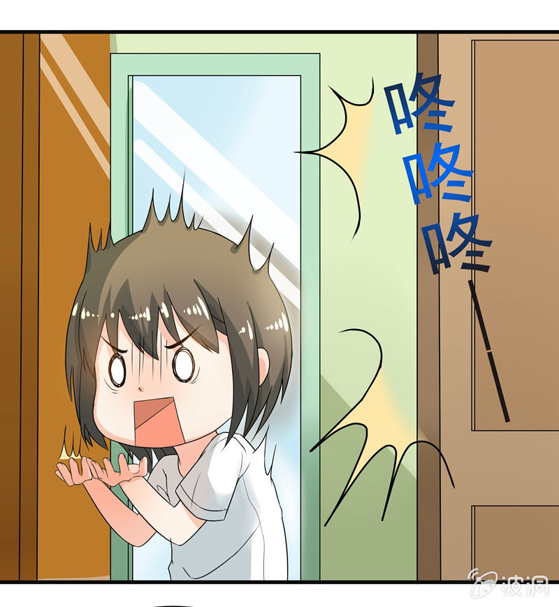 《老娘真的是汉子》羞羞的事？ 第12页