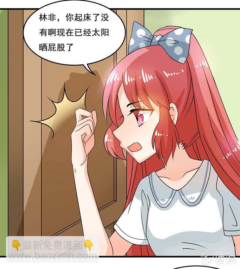 《老娘真的是汉子》羞羞的事？ 第13页