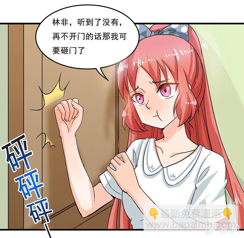 《老娘真的是汉子》羞羞的事？ 第15页
