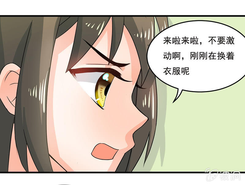《老娘真的是汉子》羞羞的事？ 第17页
