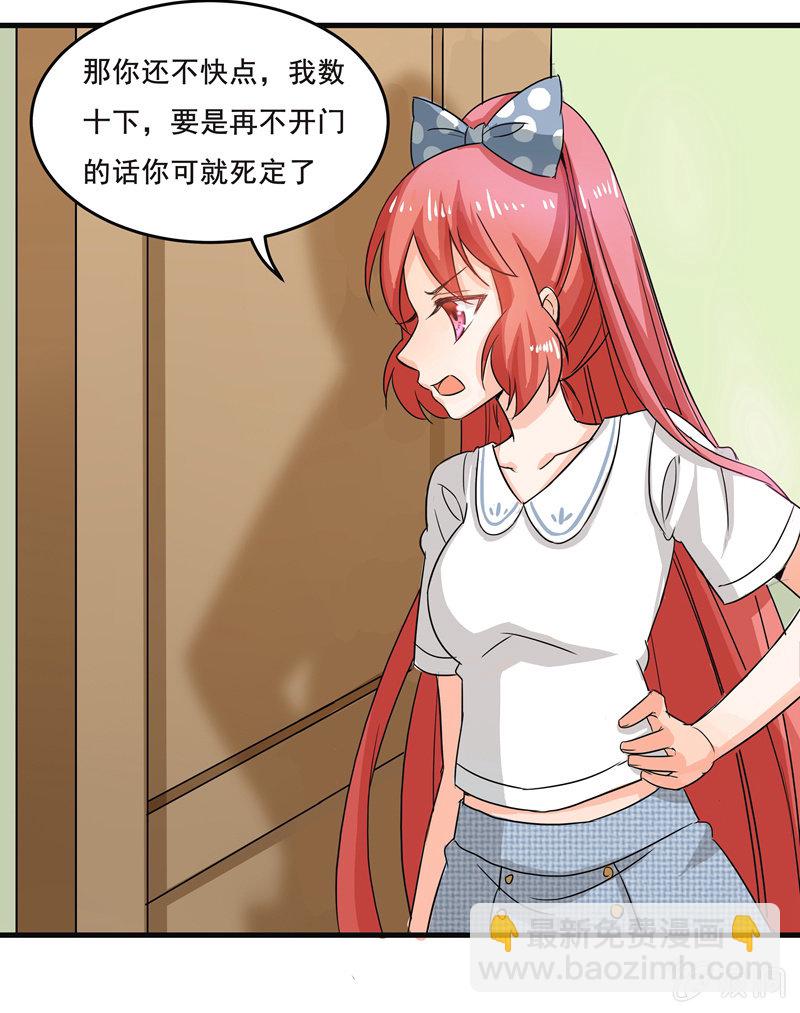 《老娘真的是汉子》羞羞的事？ 第18页