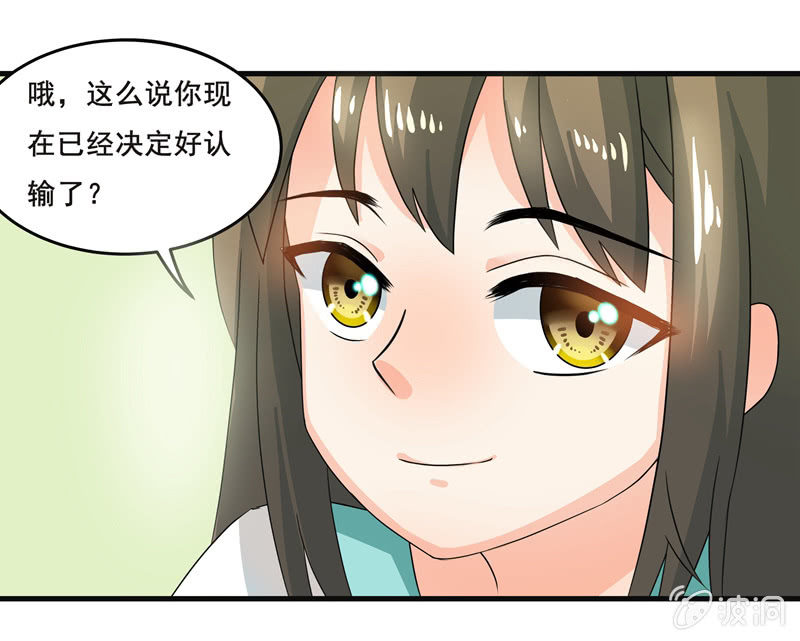 《老娘真的是汉子》羞羞的事？ 第1页