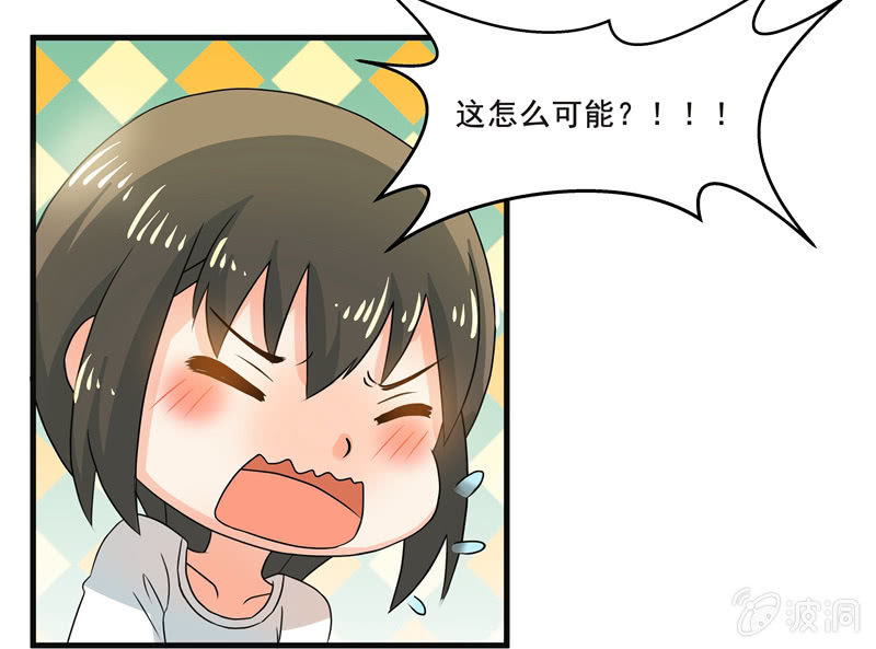 《老娘真的是汉子》羞羞的事？ 第21页