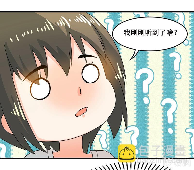 《老娘真的是汉子》羞羞的事？ 第24页