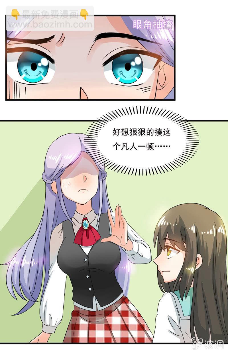 《老娘真的是汉子》羞羞的事？ 第2页