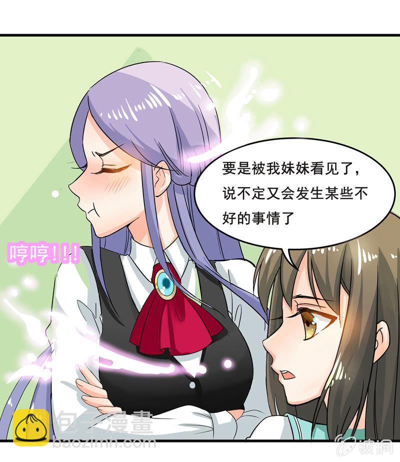 《老娘真的是汉子》羞羞的事？ 第5页