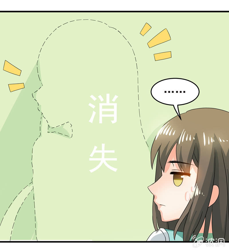 《老娘真的是汉子》羞羞的事？ 第6页