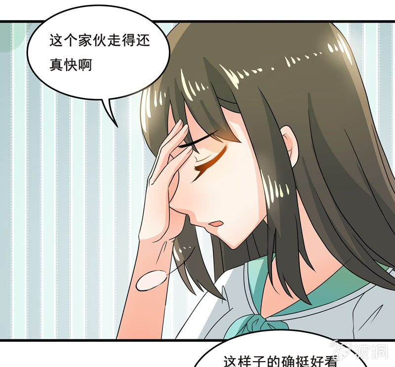 《老娘真的是汉子》羞羞的事？ 第7页