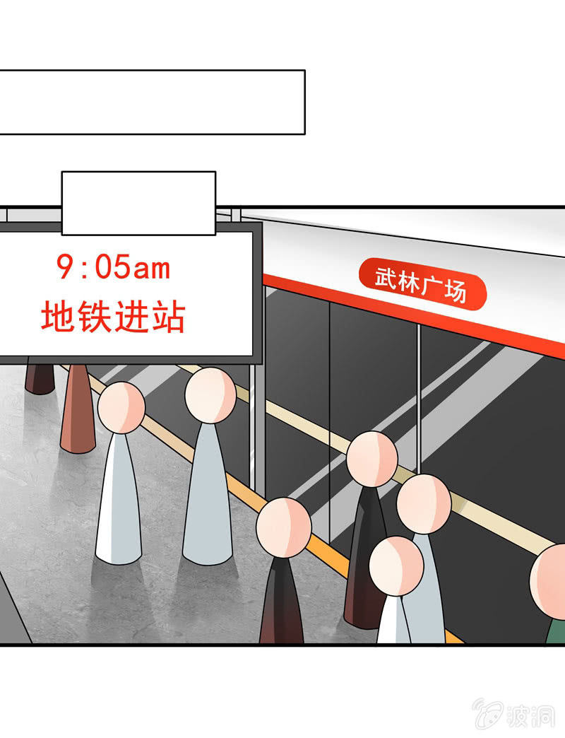 《老娘真的是汉子》地铁偶遇cos女孩 第10页