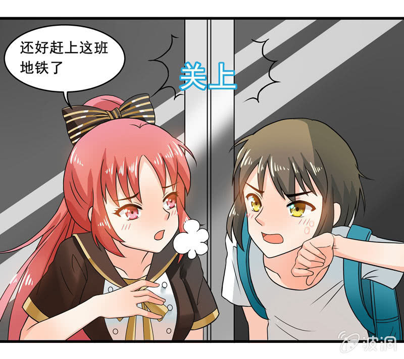 《老娘真的是汉子》地铁偶遇cos女孩 第12页