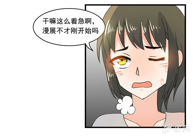 《老娘真的是汉子》地铁偶遇cos女孩 第13页