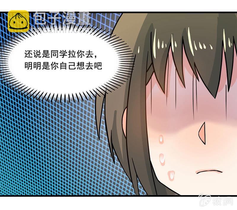 《老娘真的是汉子》地铁偶遇cos女孩 第15页