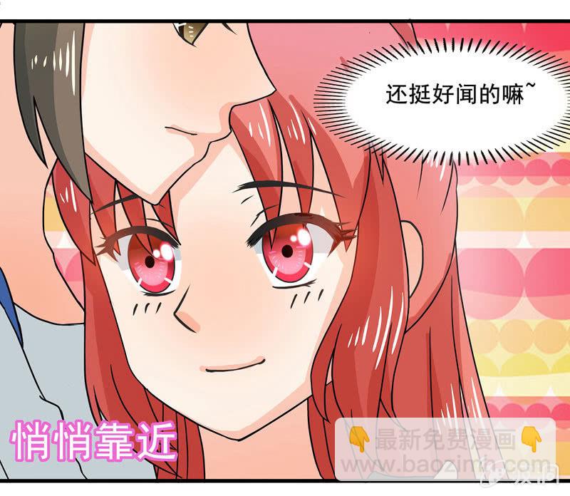 《老娘真的是汉子》地铁偶遇cos女孩 第18页