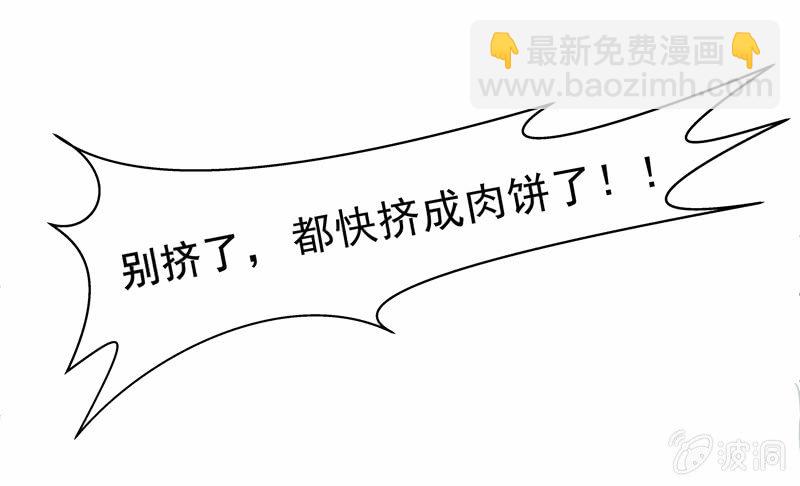 《老娘真的是汉子》地铁偶遇cos女孩 第19页