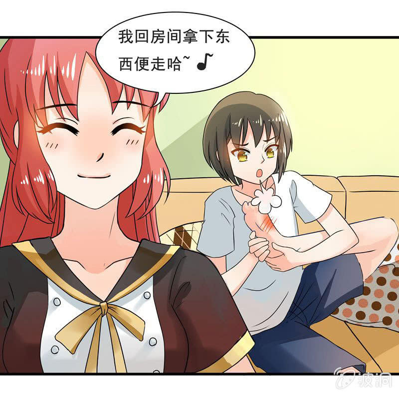 《老娘真的是汉子》地铁偶遇cos女孩 第1页