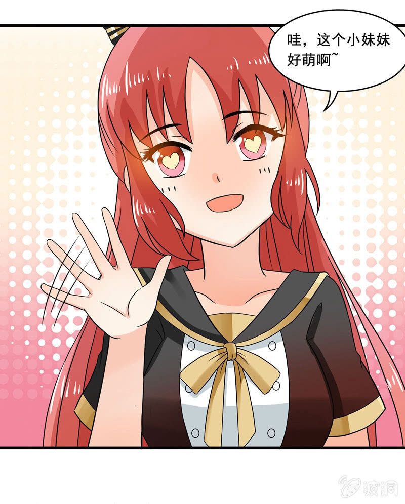 《老娘真的是汉子》地铁偶遇cos女孩 第21页