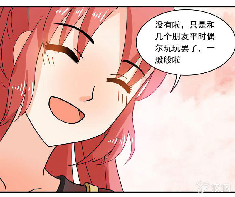 《老娘真的是汉子》地铁偶遇cos女孩 第24页