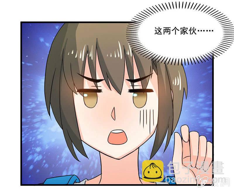 《老娘真的是汉子》地铁偶遇cos女孩 第25页
