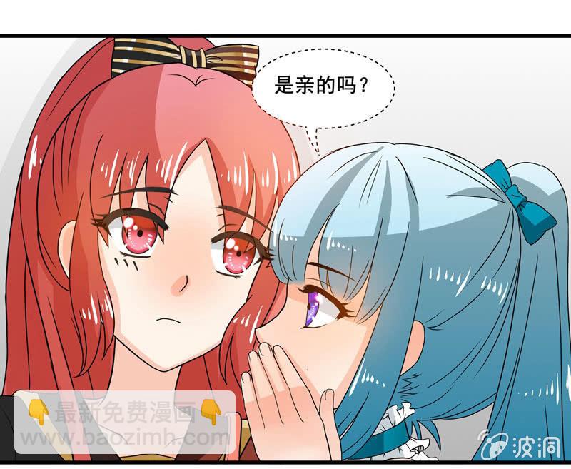《老娘真的是汉子》地铁偶遇cos女孩 第27页
