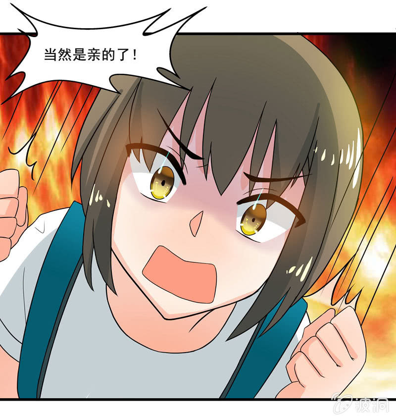 《老娘真的是汉子》地铁偶遇cos女孩 第28页