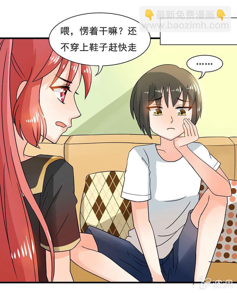 《老娘真的是汉子》地铁偶遇cos女孩 第2页