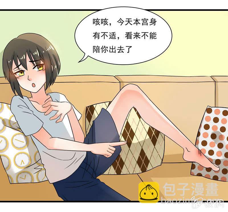 《老娘真的是汉子》地铁偶遇cos女孩 第3页