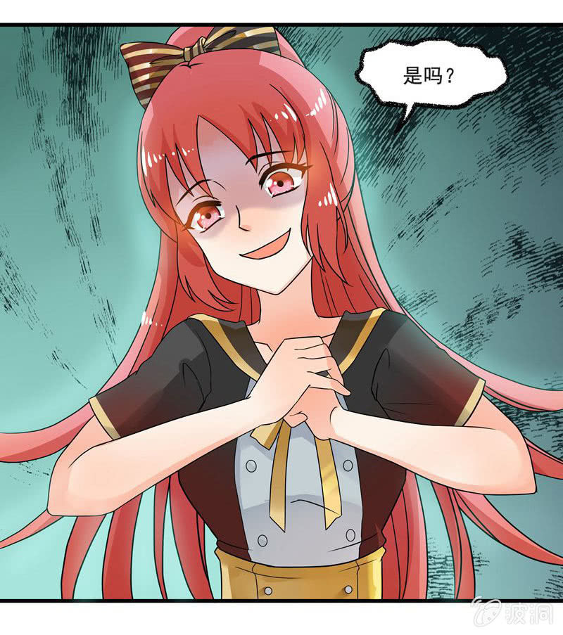 《老娘真的是汉子》地铁偶遇cos女孩 第4页